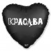 Сердце из фольги Красава